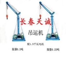 长春市天诚五金经贸公司 专业提供各类装修机械与吊运机，一站式采购解决方案